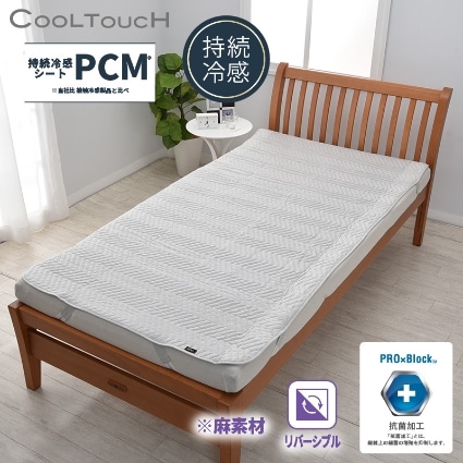 接触冷感 寝具特集│nishikawa（西川）公式オンラインショップ 寝具 