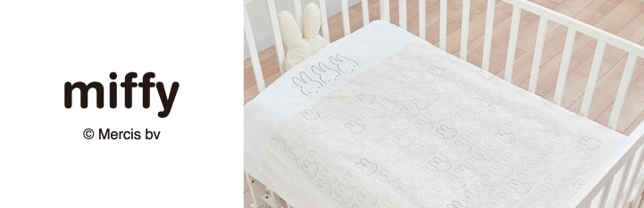 ミッフィーの子ども向け寝具