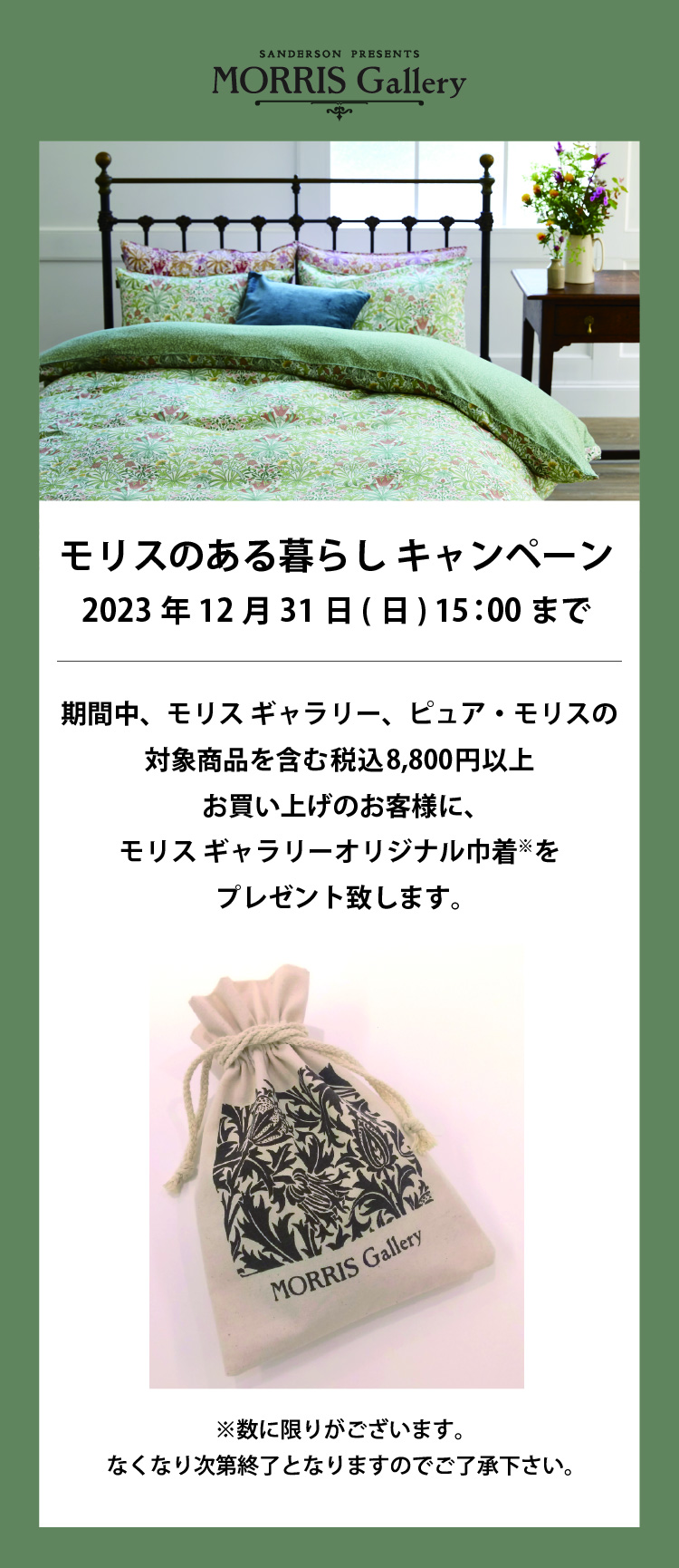 西川 (Nishikawa) モリス ギャラリー ふんわり ガーゼケット シングル 洗える 綿100％ やわらか ゴールデンリリー グリーン