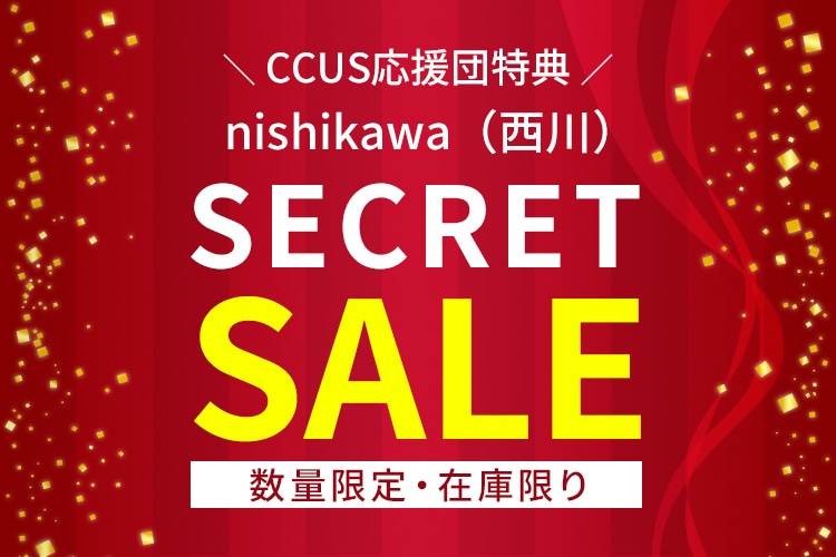nishikawa SECRET SALE