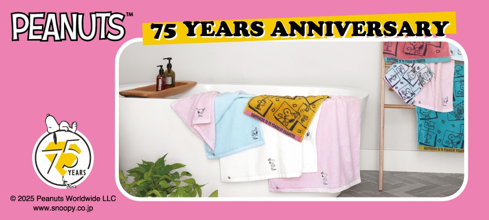 HAPPINESS is 75years of PEANUTS