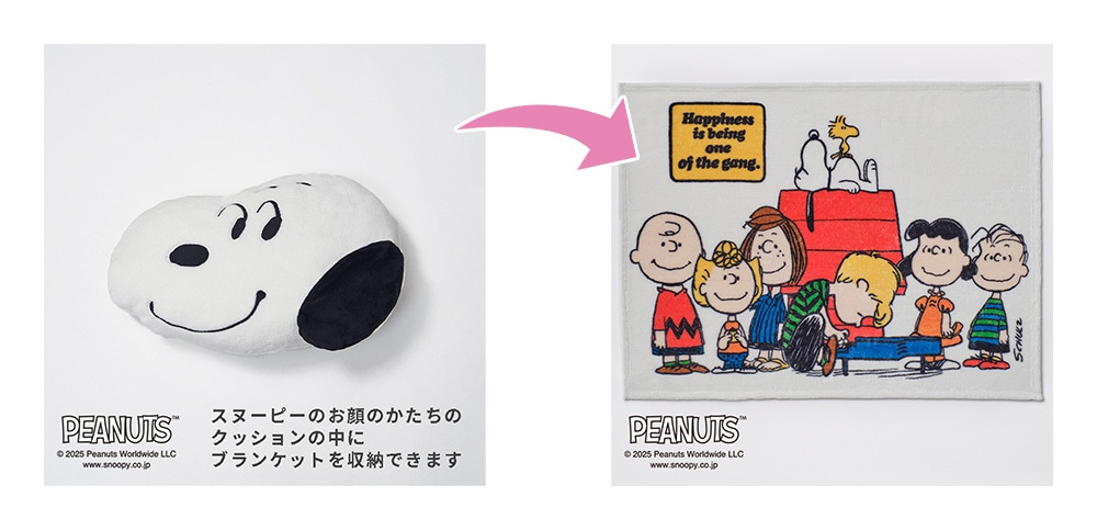 スヌーピーのお顔のかたちのクッションの中にブランケットを収納できます