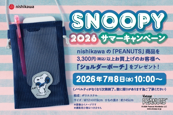 SNOOPY 2026 サマーキャンペーン