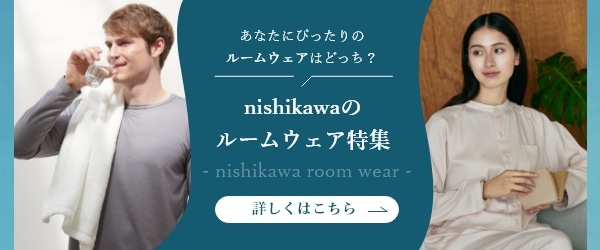 ウェア特集