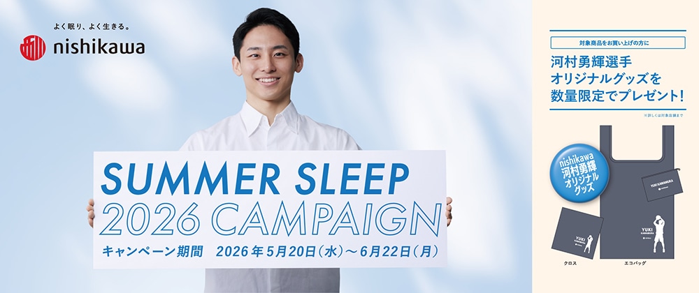 #河村勇輝 SUMMER SLEEP 2026 CAMPAIGN