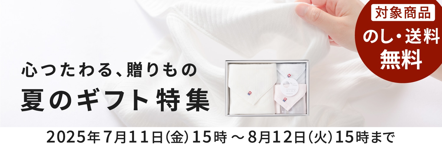 キャンペーン