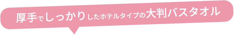 綿100％の天然素材を使用