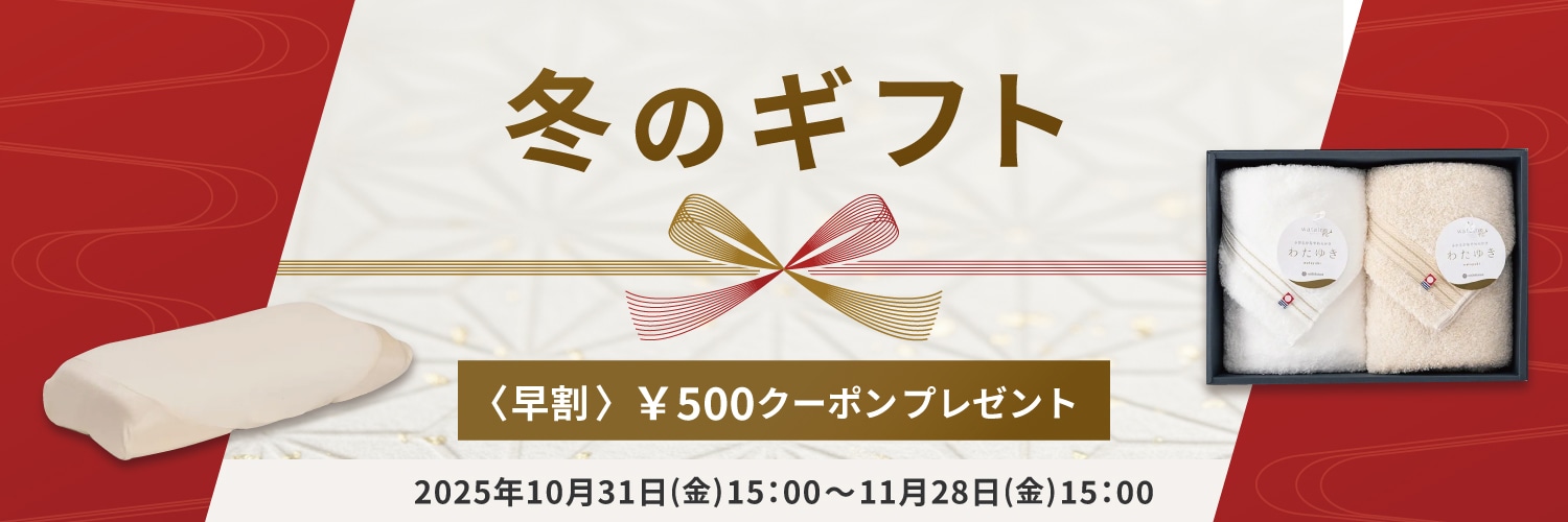 冬のおすすめギフト