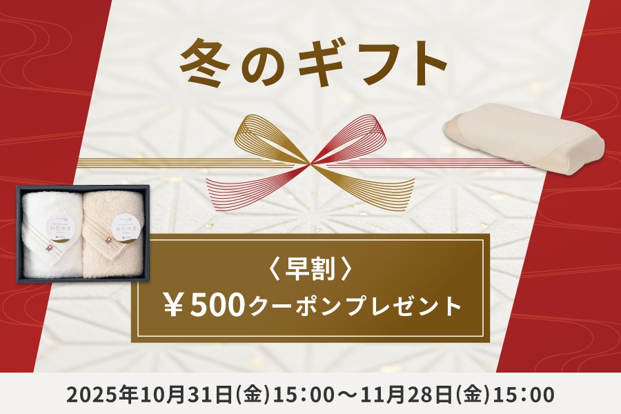 冬のおすすめギフト