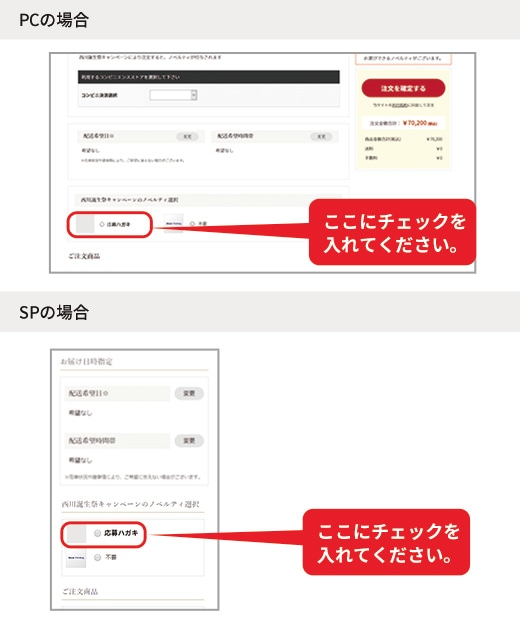 ご注文内容の確認画面
