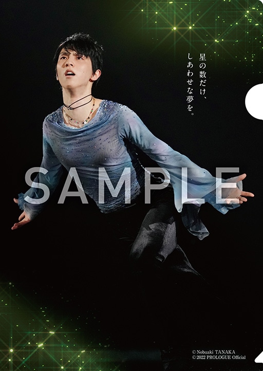 羽生結弦選手オリジナルクリアファイルC柄