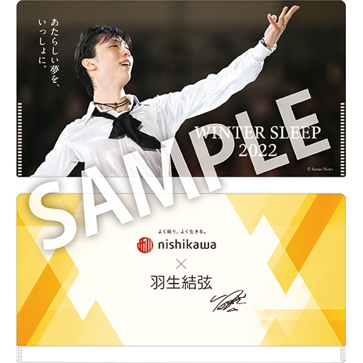 枚数限定 新品 西川マルチケース マスクケース 羽生結弦 ② - 通販