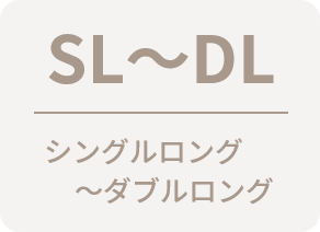 SL～DL