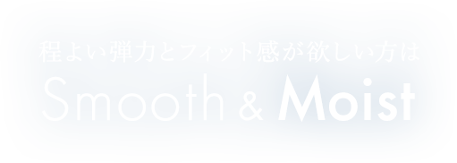 somooth&moist