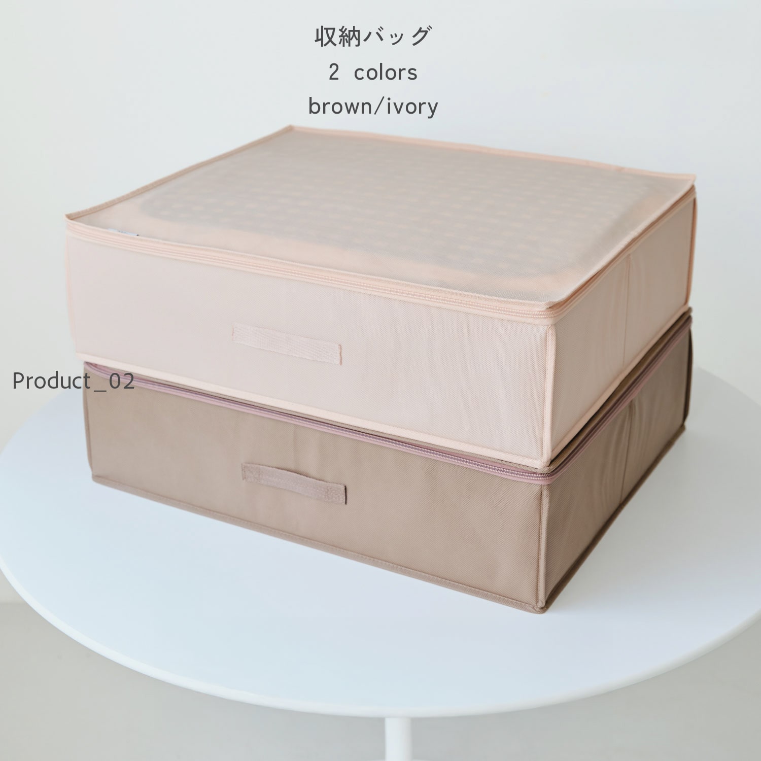 収納バッグ 2 colors brown/ivory