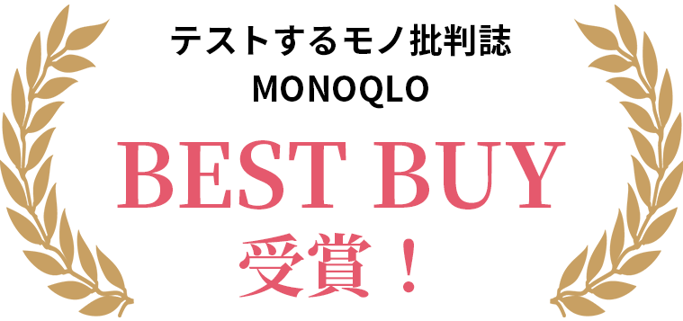 MONOQLO BEST BUY受賞！