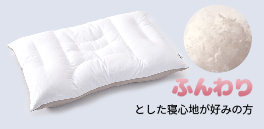 快適フィット枕|nishikawa（西川）おすすめ!簡単に高さ調整できるまくら