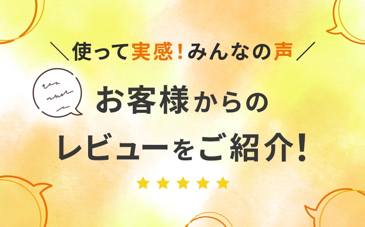 お客様の声 寝具 販売済み