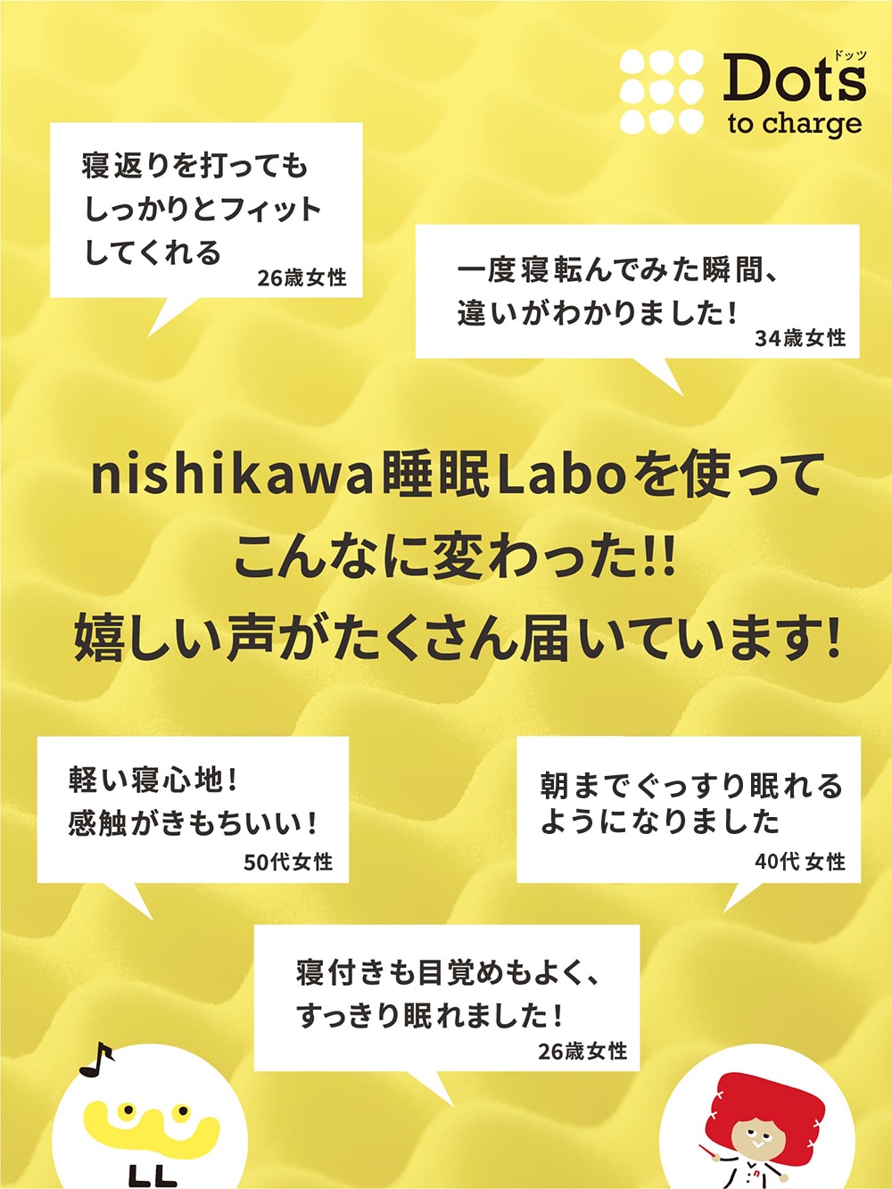 機能性寝具［睡眠Labo］｜nishikawa（西川）公式オンラインショップ