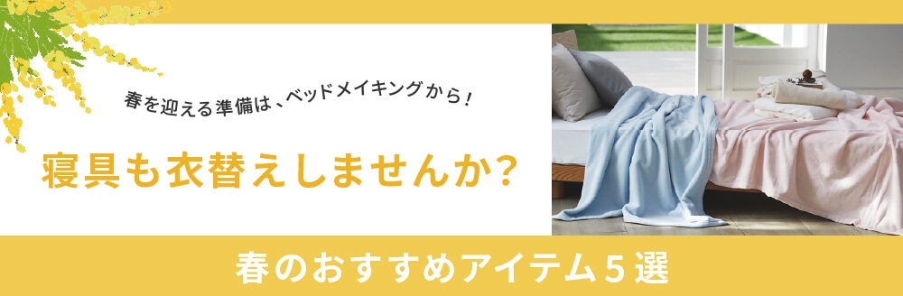 pc_2020 春のおすすめ5選！