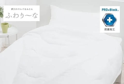 ふんわり包まれるまろやかな寝心地