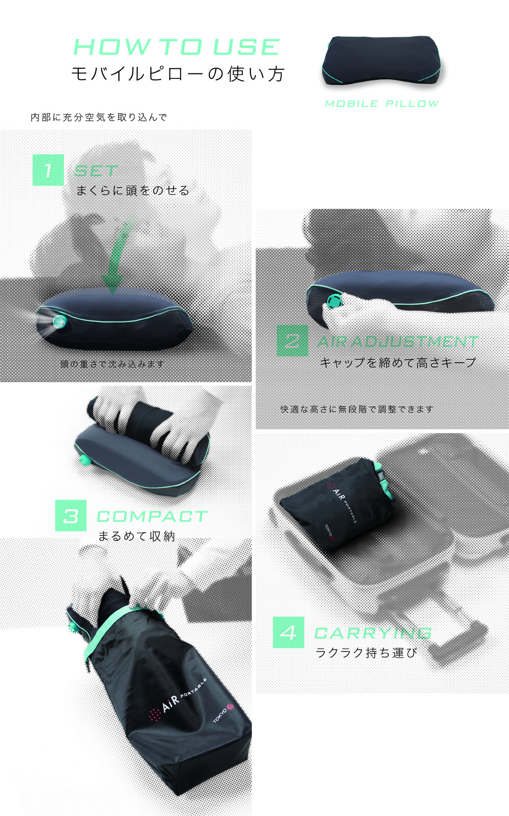 AiR_mobilepillow_howto