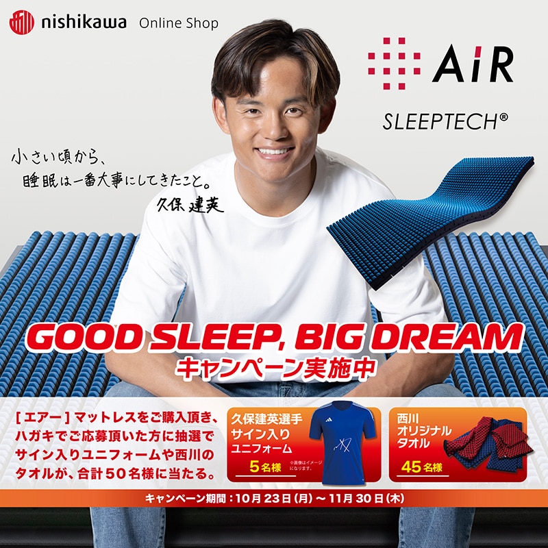 GOOD SLEEP、BIG DREAMキャンペーン】［エアーポータブル］モバイル