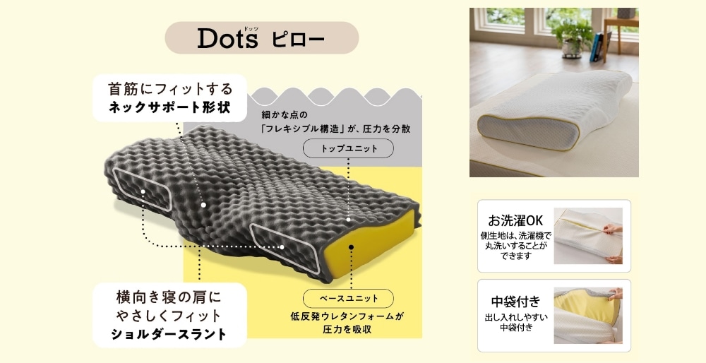 Dots ピロー