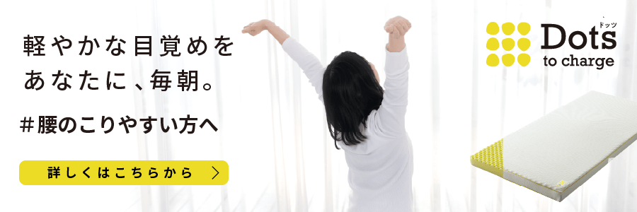 nishikawa（西川）睡眠Labo│nishikawa（西川）公式オンラインショップ 寝具通販サイト