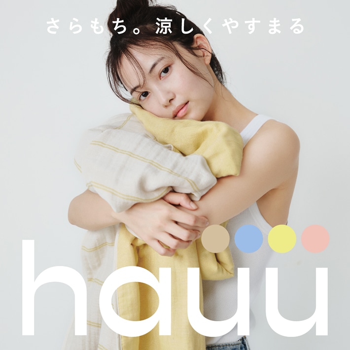 hauu｜なごやかに癒される、おうち時間のそばに。