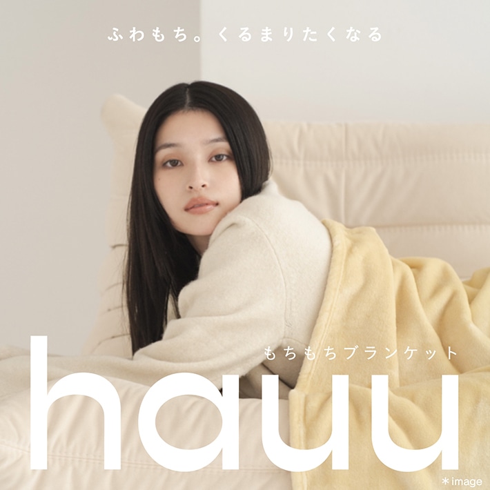 hauu｜なごやかに癒される、おうち時間のそばに。