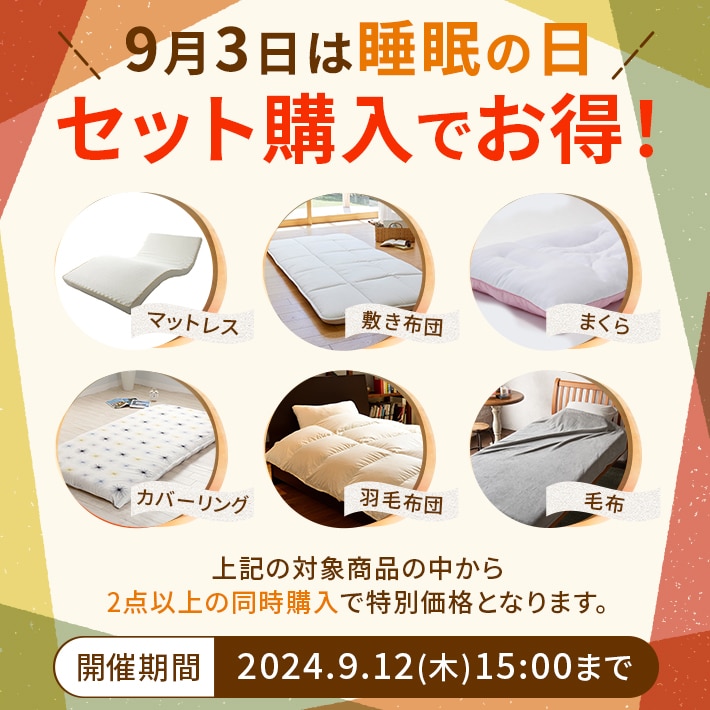 定価4万円ほど 重かっ 枕カバーセット 寝床屋しあわせの枕やさん。