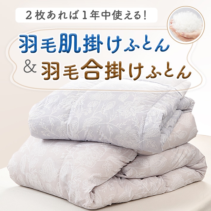 西川 公式オンラインショップ｜寝具(マットレス・布団・枕・毛布 