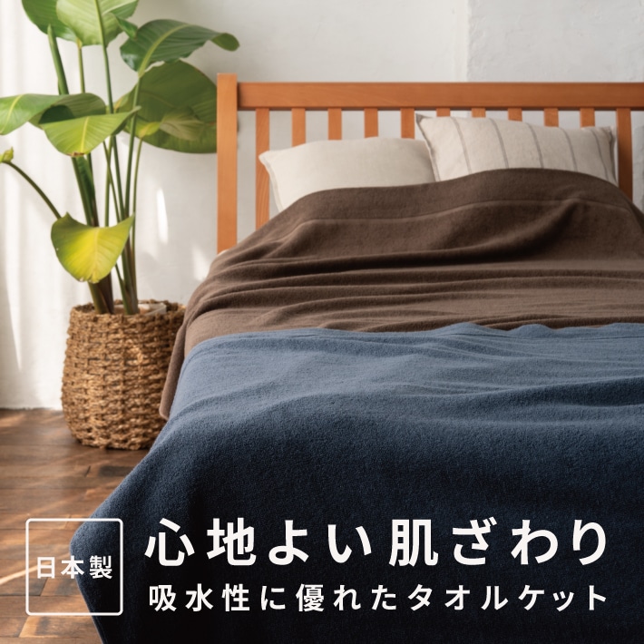 枕専用タオル｜枕カバー・枕パッド│nishikawa（西川）公式オンライン 