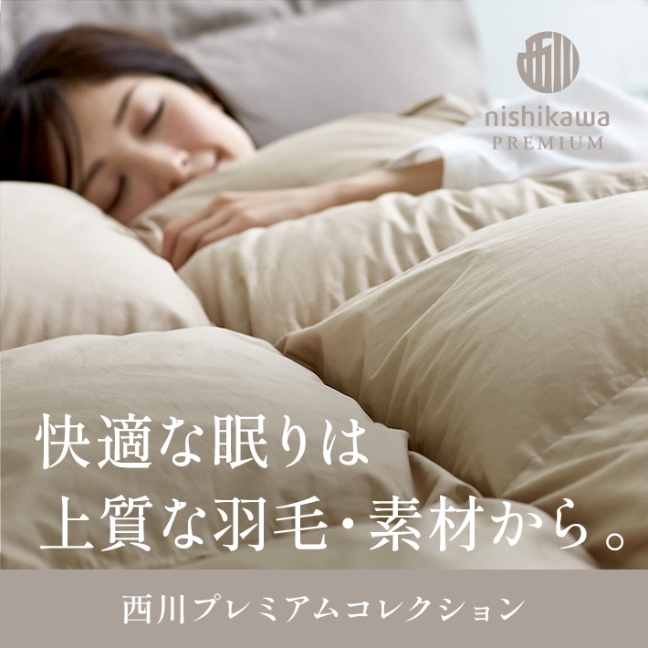 newmine（ニューミン）│眠りの質を美しさの質へ変換する美容睡眠