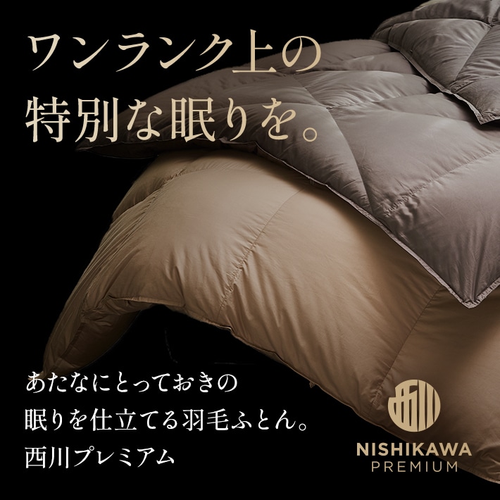 羽毛布団 ダブル ニューゴールド 白色 日本製 190×210cm