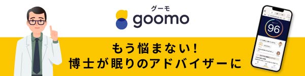 グーモアプリ