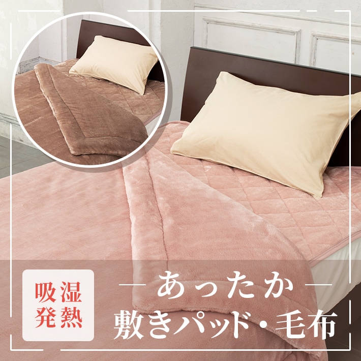 ダブルウェーブ・ローズラジカル│西川公式オンラインショップ 寝具 